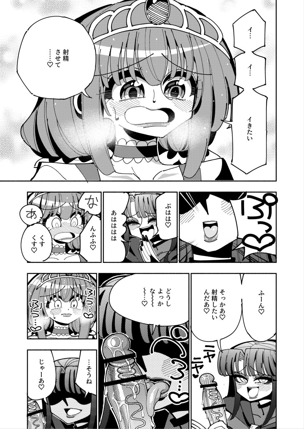 [7 Colored LED (Nekonso)] Futanari Mahou Shoujo VS Aku no Onna Kanbu no Yuuwaku [Digital] - Page 30