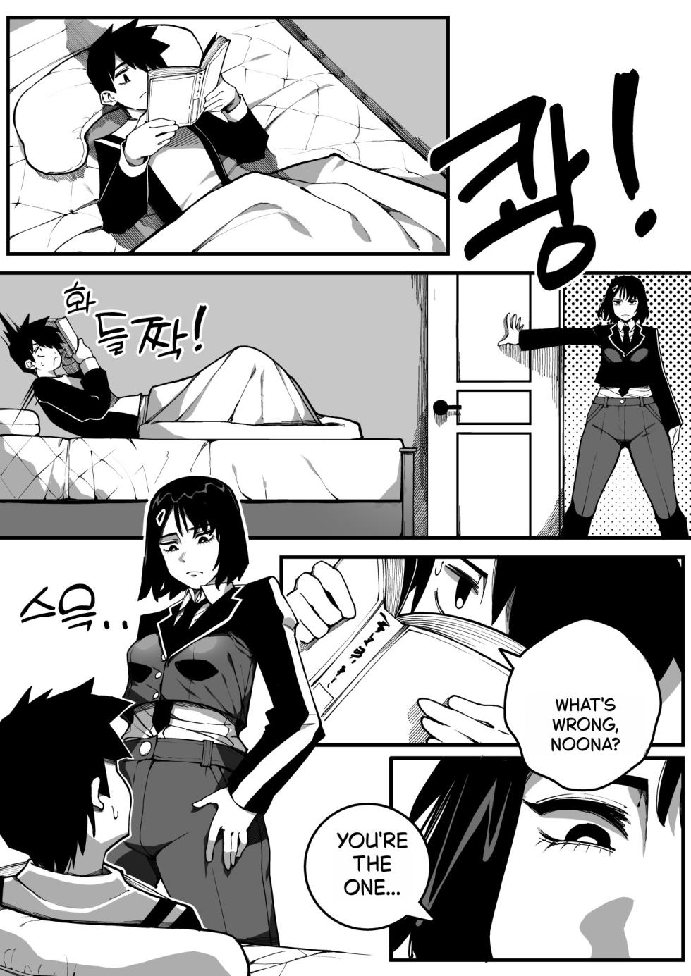 [Gongtak] 동생과 함께 섹스연습 [Decensored] - Page 3