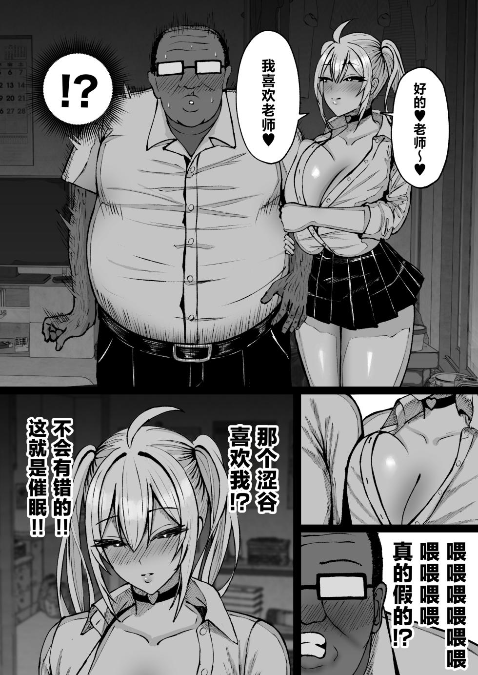 [Yutamaro (Nitake Yutamaro)] Gakuen Saimin ~Ore o Ijimeru Namaiki Bakunyuu Gal, Jitsu wa Ore no Seishori Pet na Ken w~ [Chinese] [Digital] - Page 14