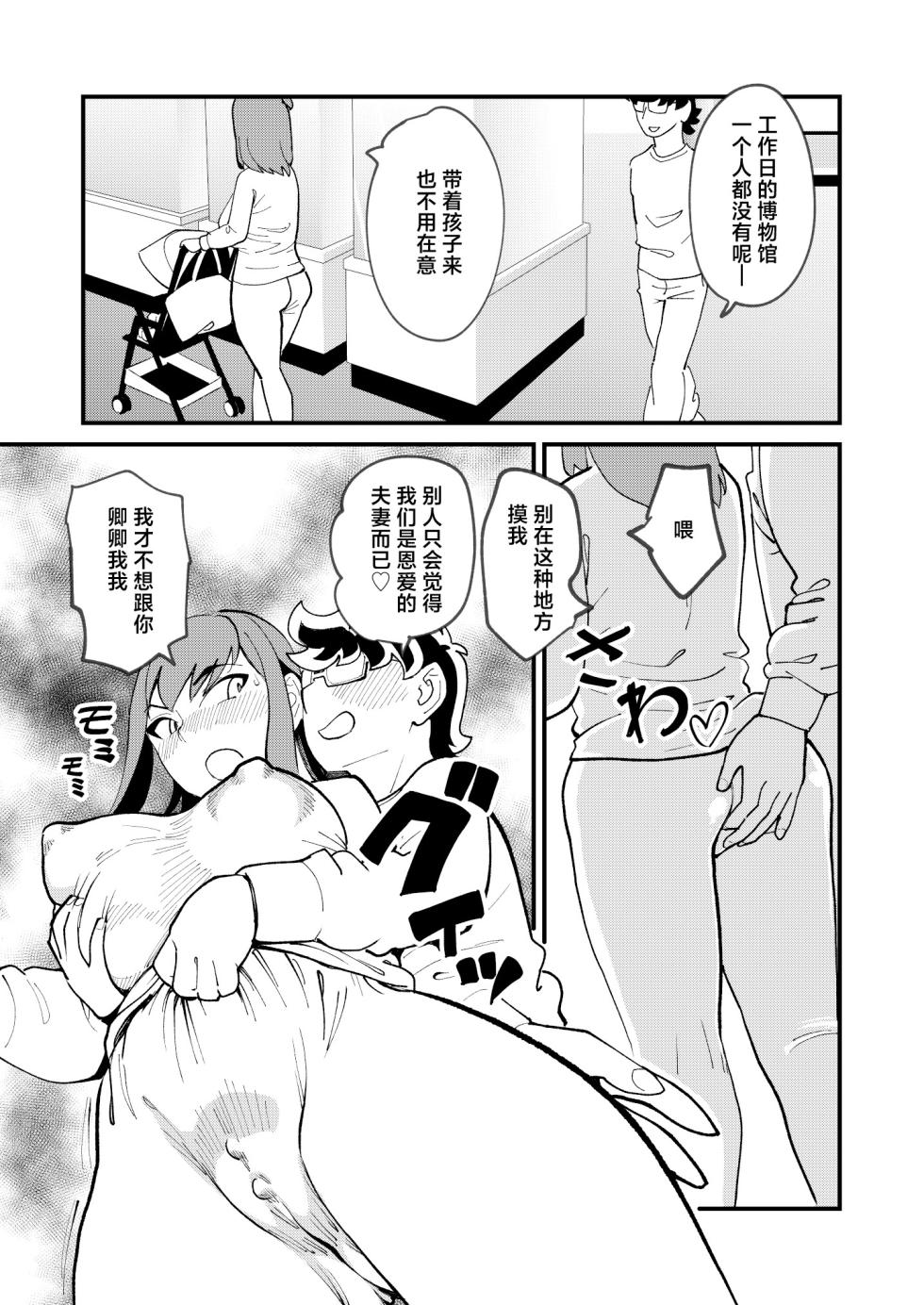 [Hi-per Pinch (clover)] Kyouyuu Kanojo 4 Swapping de Songen Hakai [Chinese] [Digital] - Page 24