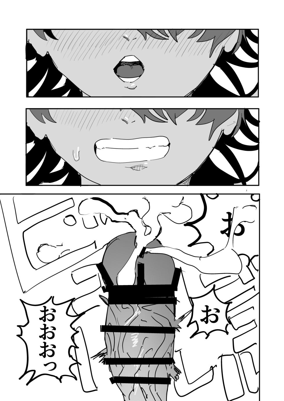 [Tenno] Otaku Hinnnyuu Inkya VS Syozyo Kuriya Zenpenn - Page 34