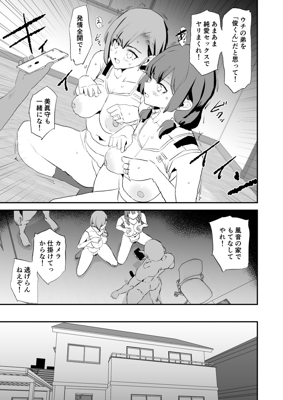 [Yami ni Ugomeku (Dokurosan)] Mama-san Volley de Mama Onaho Kaimakusen to Kesshousen! [Digital] - Page 16