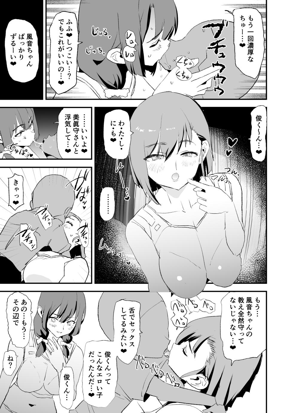 [Yami ni Ugomeku (Dokurosan)] Mama-san Volley de Mama Onaho Kaimakusen to Kesshousen! [Digital] - Page 20