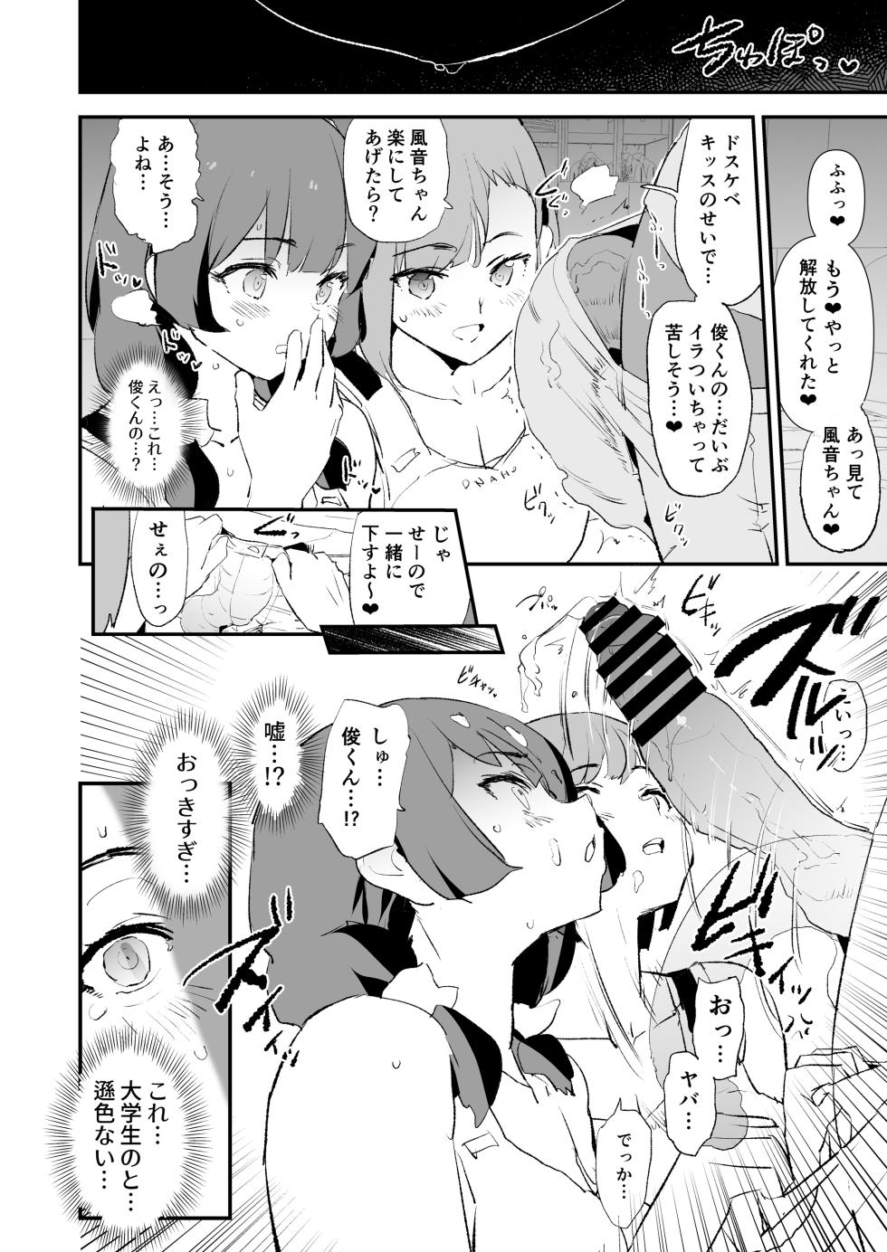 [Yami ni Ugomeku (Dokurosan)] Mama-san Volley de Mama Onaho Kaimakusen to Kesshousen! [Digital] - Page 21
