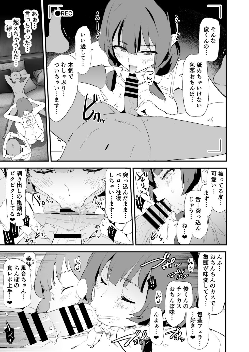 [Yami ni Ugomeku (Dokurosan)] Mama-san Volley de Mama Onaho Kaimakusen to Kesshousen! [Digital] - Page 24