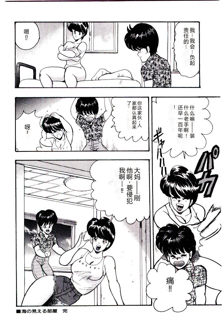 [Minor Boy] SISTER COMPLEX [Chinese] - Page 25