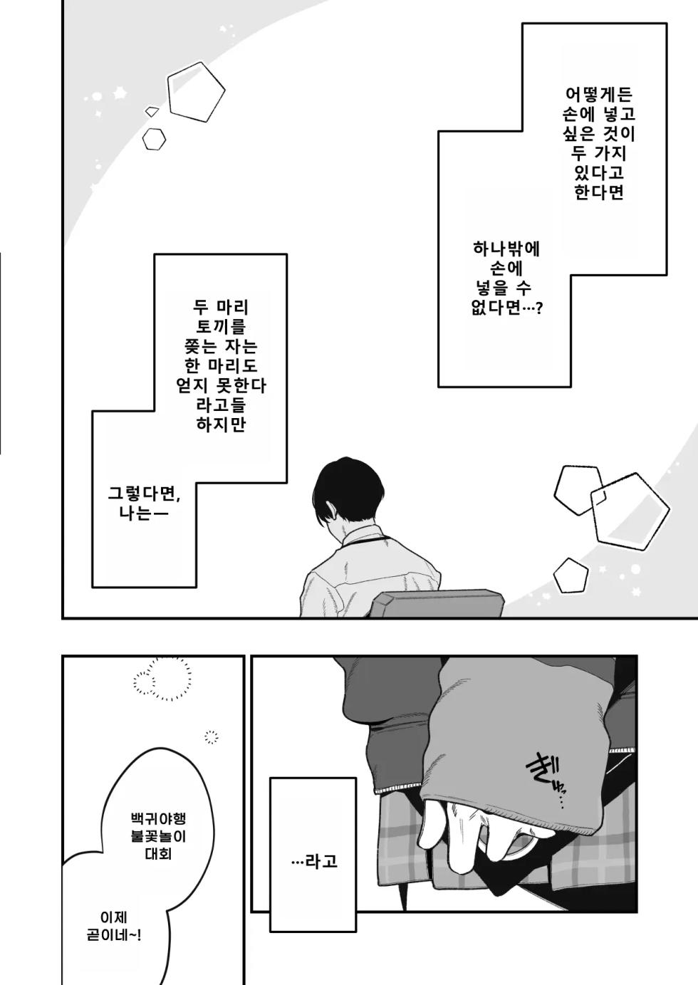 [Hokoriya-san (Okurahokori)] Sensei no Onaho de, Ii yo (Blue Archive) [Korean] [Digital] - Page 7