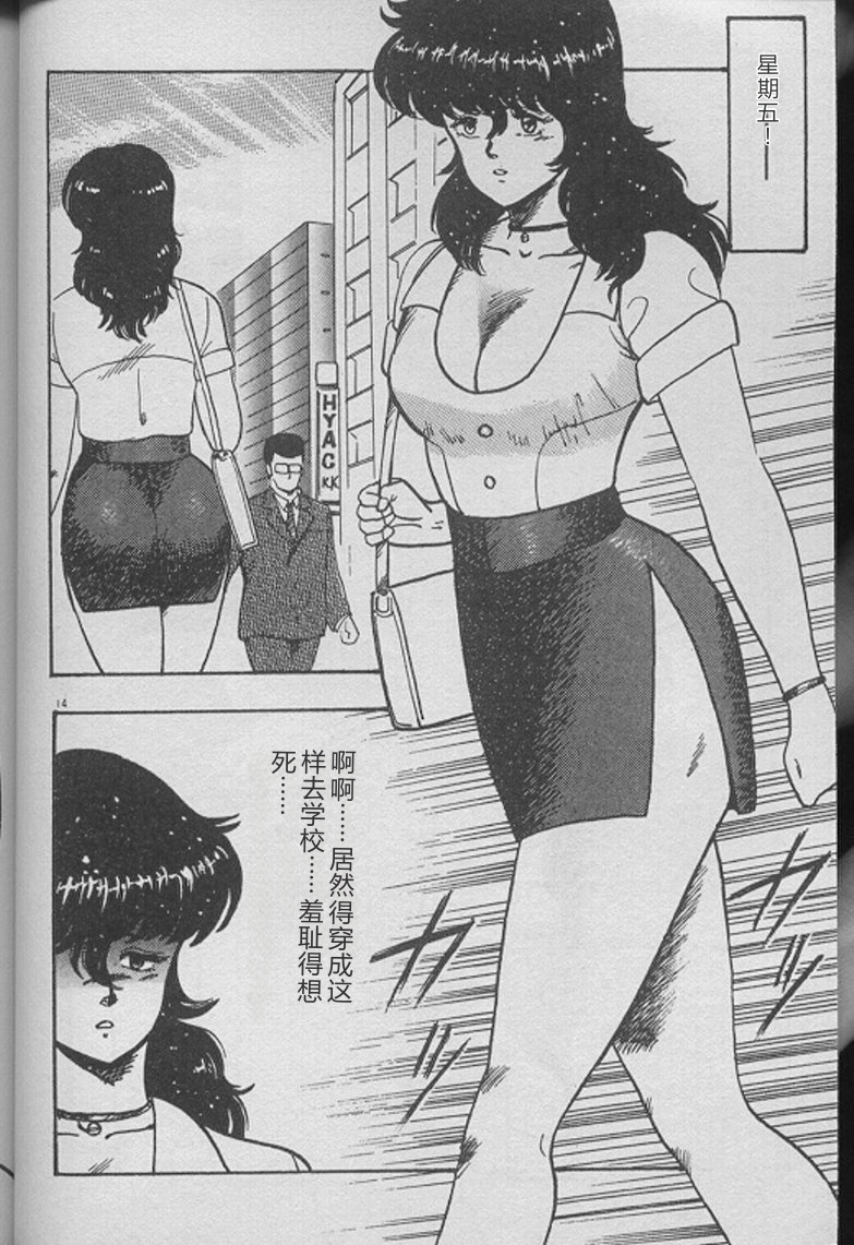 [Minor Boy] Keiko Sensei no Kojin Jugyou - Keiko Sensei Series 2 [Chinese] - Page 12