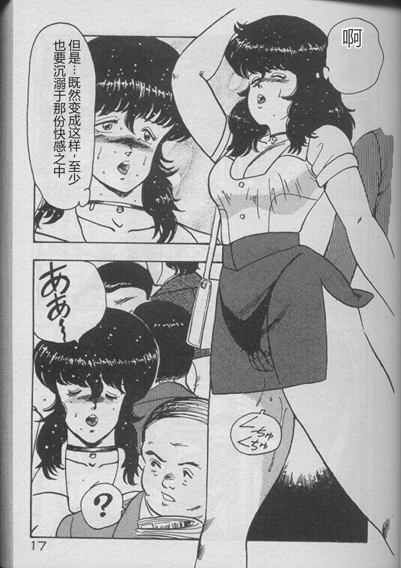 [Minor Boy] Keiko Sensei no Kojin Jugyou - Keiko Sensei Series 2 [Chinese] - Page 15