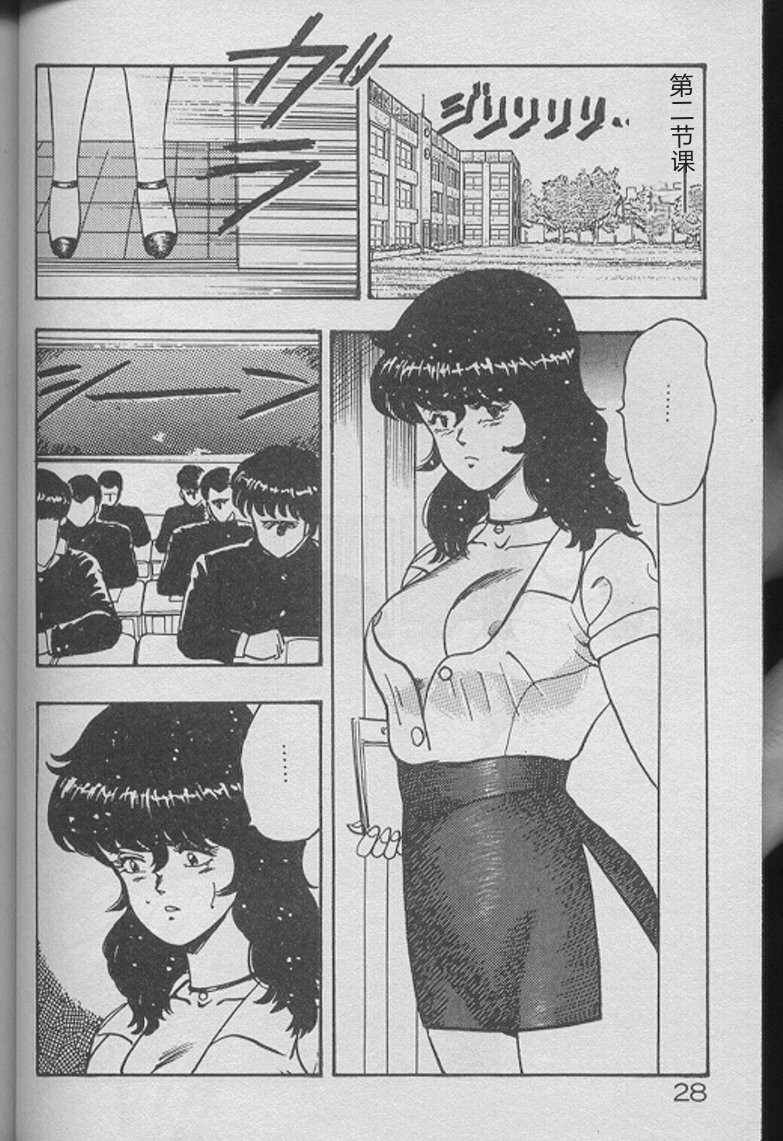 [Minor Boy] Keiko Sensei no Kojin Jugyou - Keiko Sensei Series 2 [Chinese] - Page 26