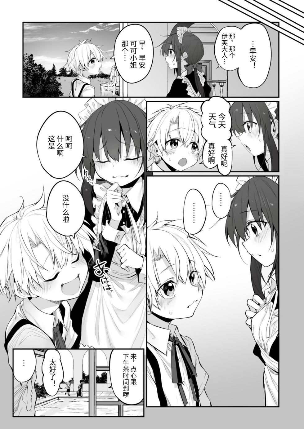 [Marked-two (Suga Hideo)] Marked-girls Origin Collection Vol.4 [Chinese] [ଘ(੭ˊ꒳​ˋ)੭✧ 幻獸星譯] [Digital] - Page 16