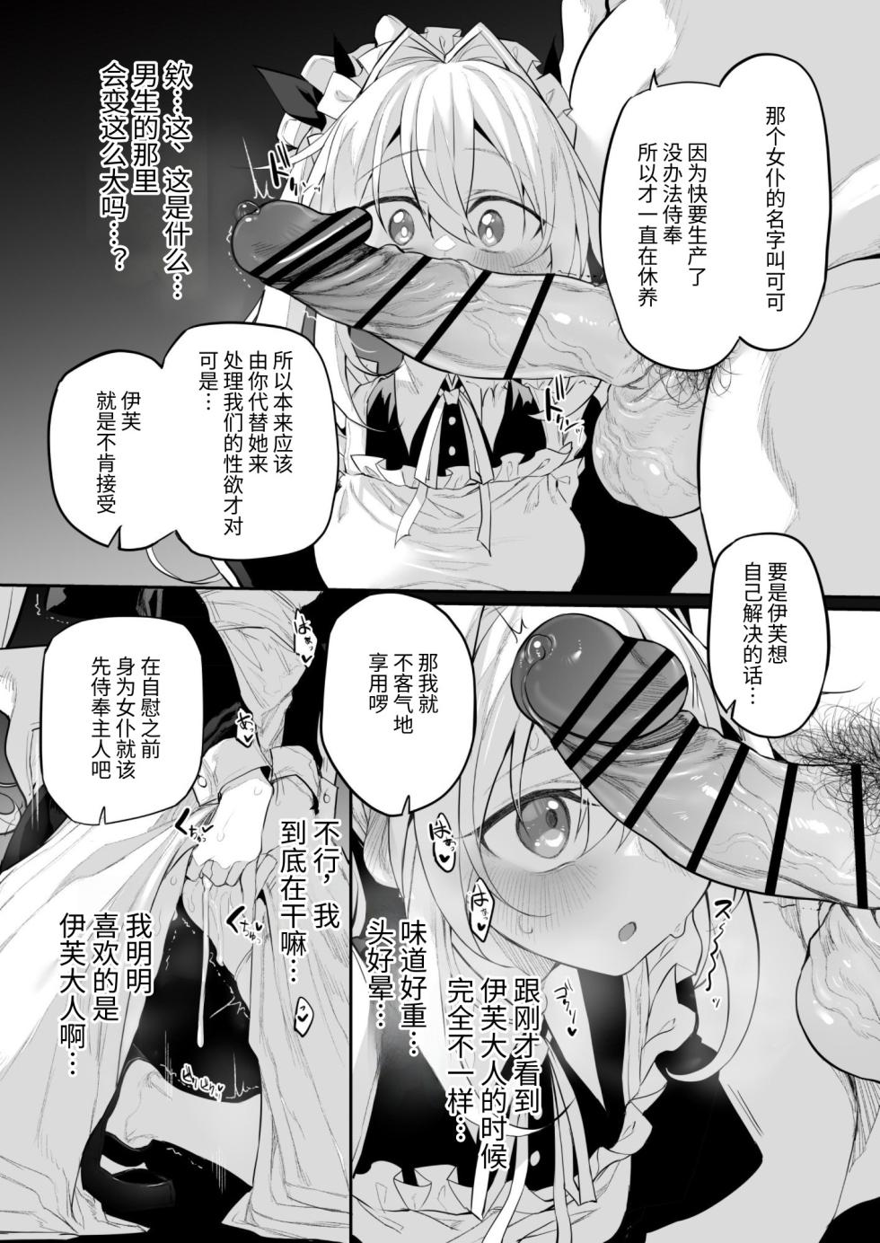 [Marked-two (Suga Hideo)] Marked-girls Origin Collection Vol.4 [Chinese] [ଘ(੭ˊ꒳​ˋ)੭✧ 幻獸星譯] [Digital] - Page 38