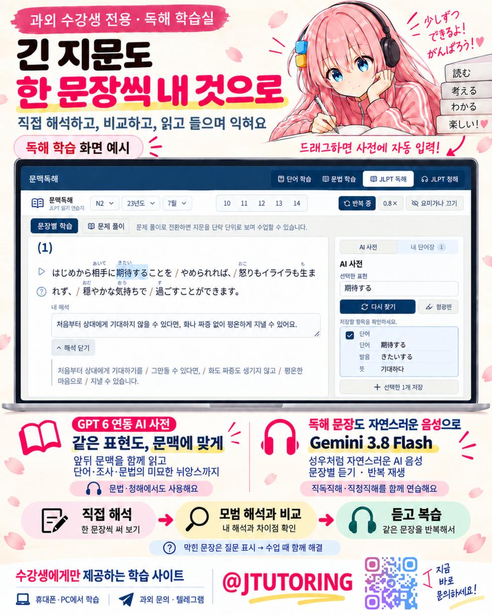[Satou Mizu] Yoigokochi | 취하는 기분 (COMIC BAVEL 2026-11) [Korean] [Digital] - Page 7