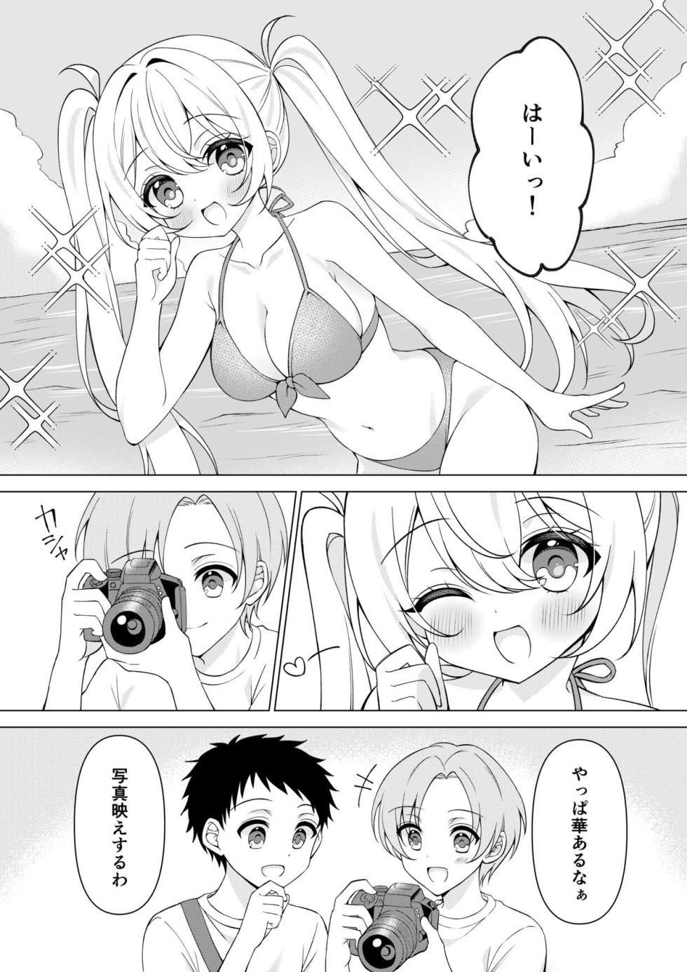 [P&I (Serotonyan)] Cameraman-san! Oppai Porori Shiteta Nara Itte Kudasai! - Page 4