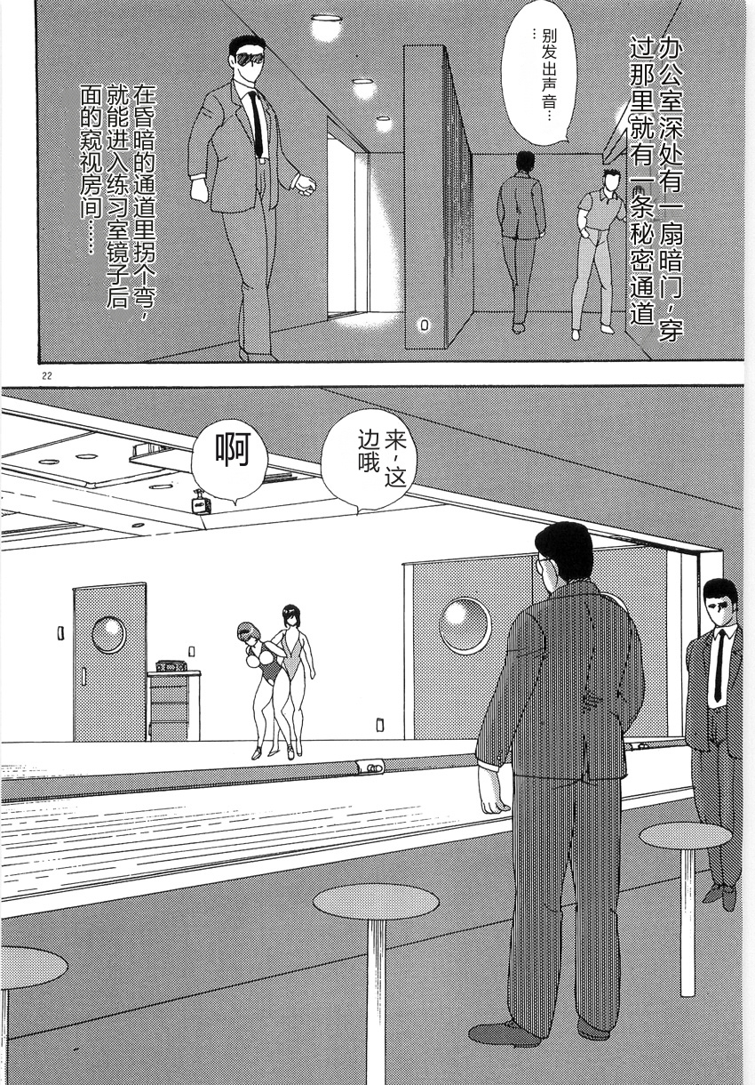 [Minor Boy] Bishimai Series 2 - Bishimai Kutsujyoku Kyoushitsu [Chinese] - Page 26