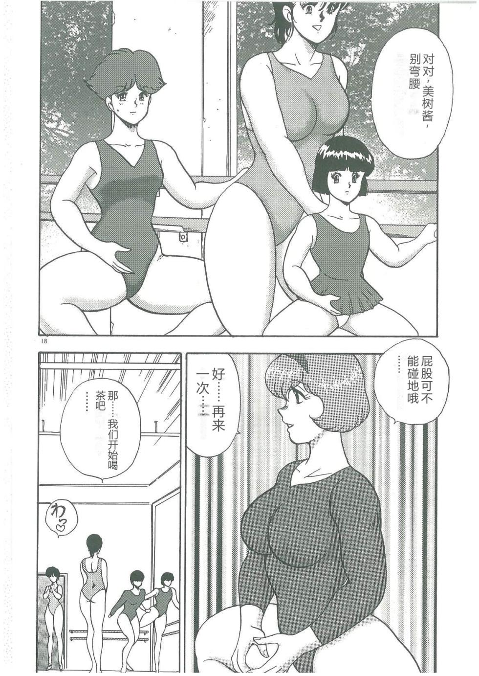[Minor Boy] Bishimai Dorei Seikatsu [Chinese] - Page 20