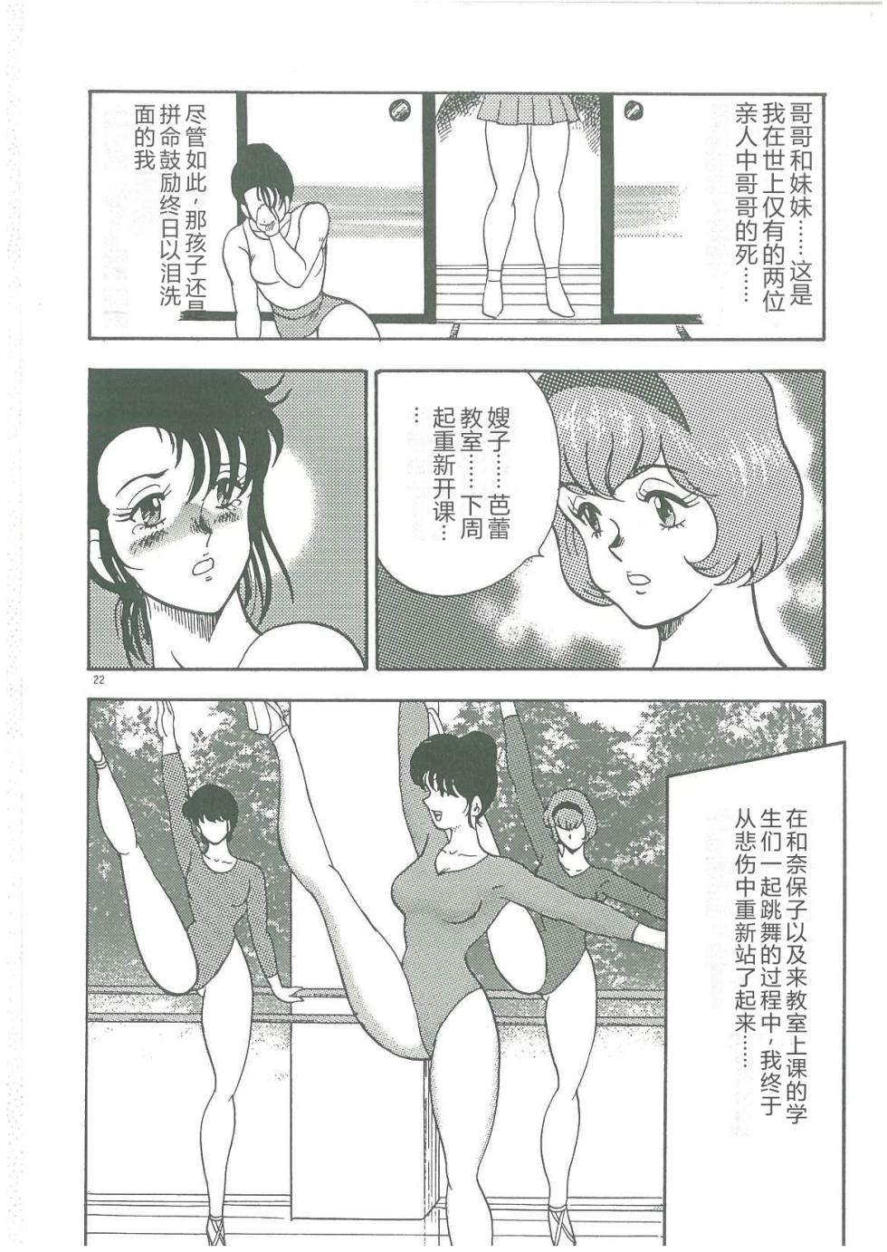 [Minor Boy] Bishimai Dorei Seikatsu [Chinese] - Page 24