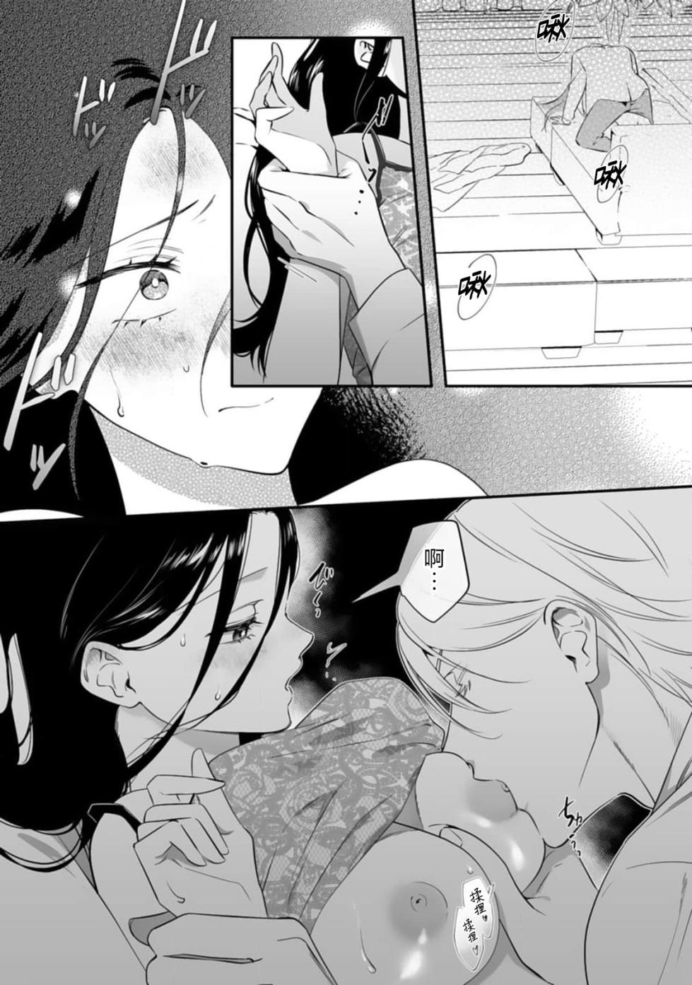 [Mukimukikaki] ijimete, Yayo-chan. Nenjū hatsujō do hentai rīman no puratonikkurabu | 尽情欺负我吧、小弥生。无时无刻都在发情的大变态白领的柏拉图式爱情 3-4 [Chinese] [莉赛特汉化组] - Page 3