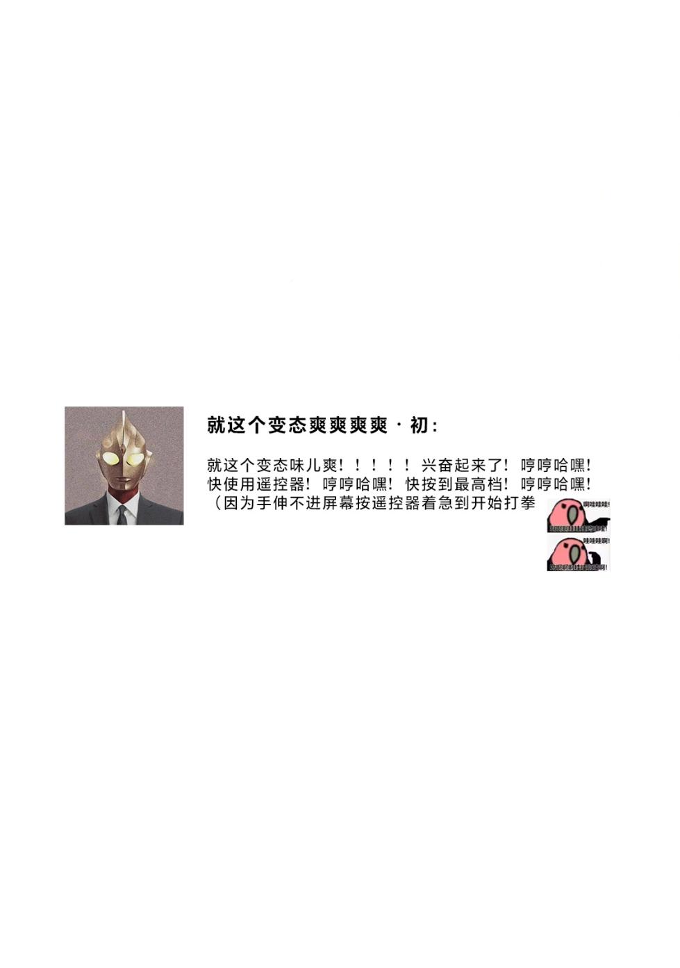 [Mukimukikaki] ijimete, Yayo-chan. Nenjū hatsujō do hentai rīman no puratonikkurabu | 尽情欺负我吧、小弥生。无时无刻都在发情的大变态白领的柏拉图式爱情 3-4 [Chinese] [莉赛特汉化组] - Page 29