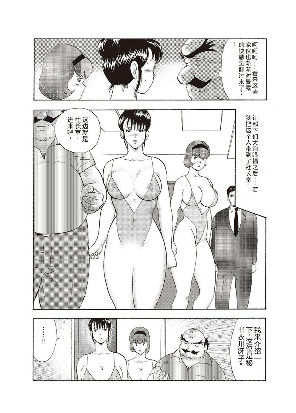 [Minor Boy] Maihime Chigoku no Ori Yon [Chinese] - Page 12