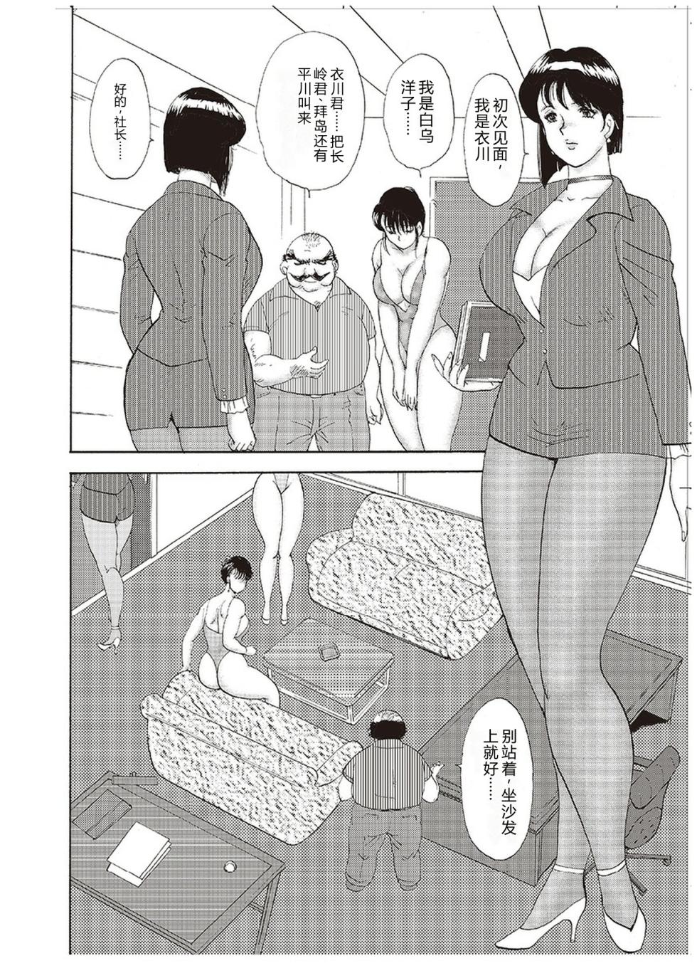 [Minor Boy] Maihime Chigoku no Ori Yon [Chinese] - Page 13