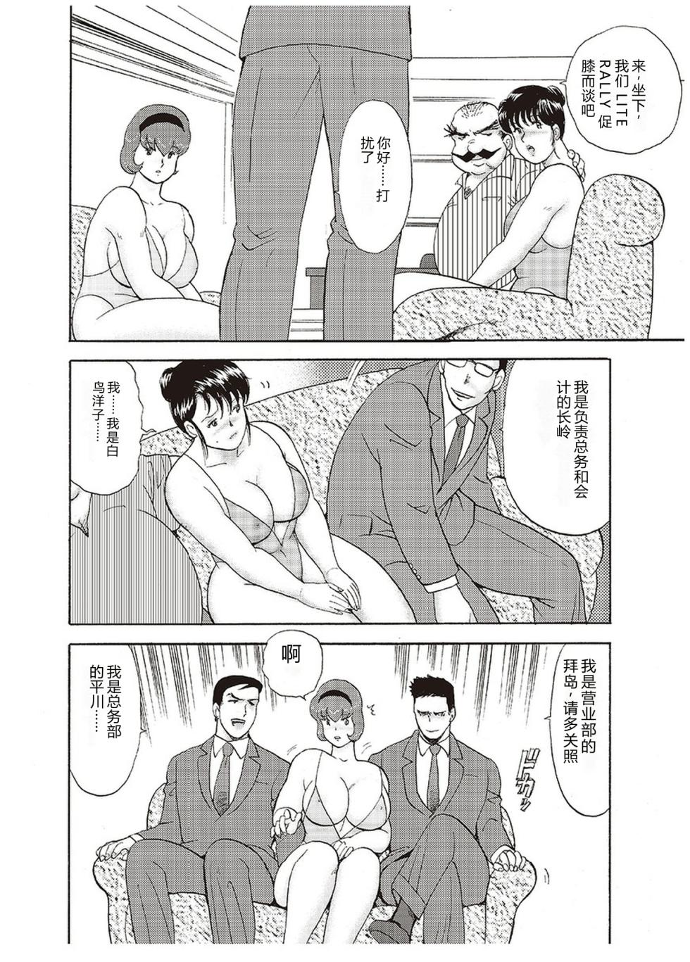 [Minor Boy] Maihime Chigoku no Ori Yon [Chinese] - Page 15