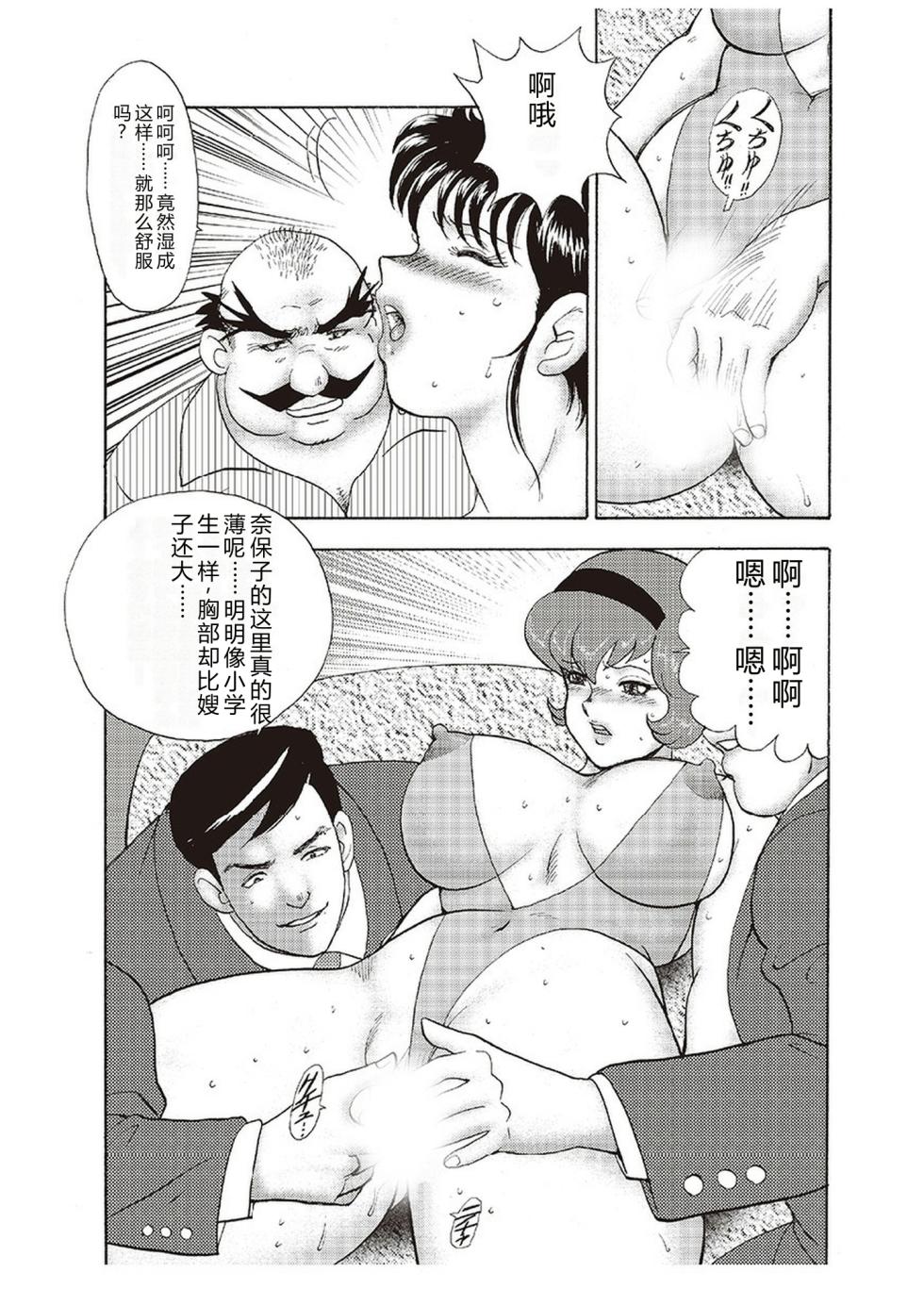 [Minor Boy] Maihime Chigoku no Ori Yon [Chinese] - Page 20