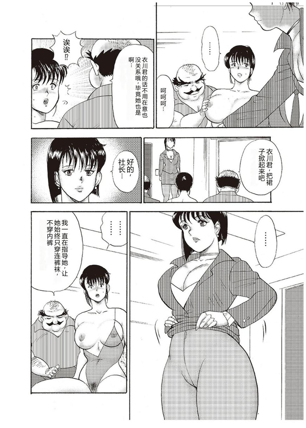 [Minor Boy] Maihime Chigoku no Ori Yon [Chinese] - Page 25