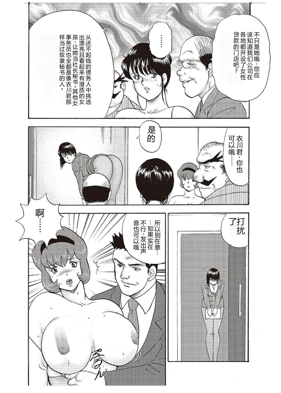[Minor Boy] Maihime Chigoku no Ori Yon [Chinese] - Page 27