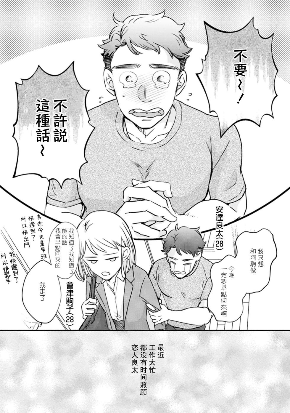 [Sora ni shika] hitori etchi wa uwaki ni hairimasu ka?~ Kawaii kare to ijiwaru etchi ~ | 自慰算出轨吗？～和可爱的男朋友做坏坏的h～ (Itsu kara daku gawada to omotteta no?~ Kawaii kare o mechakucha ni shitai! Onna-zeme ansoroji ~_ 2)  [Chinese] [莉赛特汉化组] - Page 3
