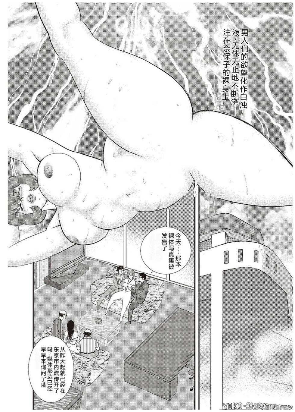 [Minor Boy] Maihime Chigoku no Ori Roku [Chinese] - Page 39
