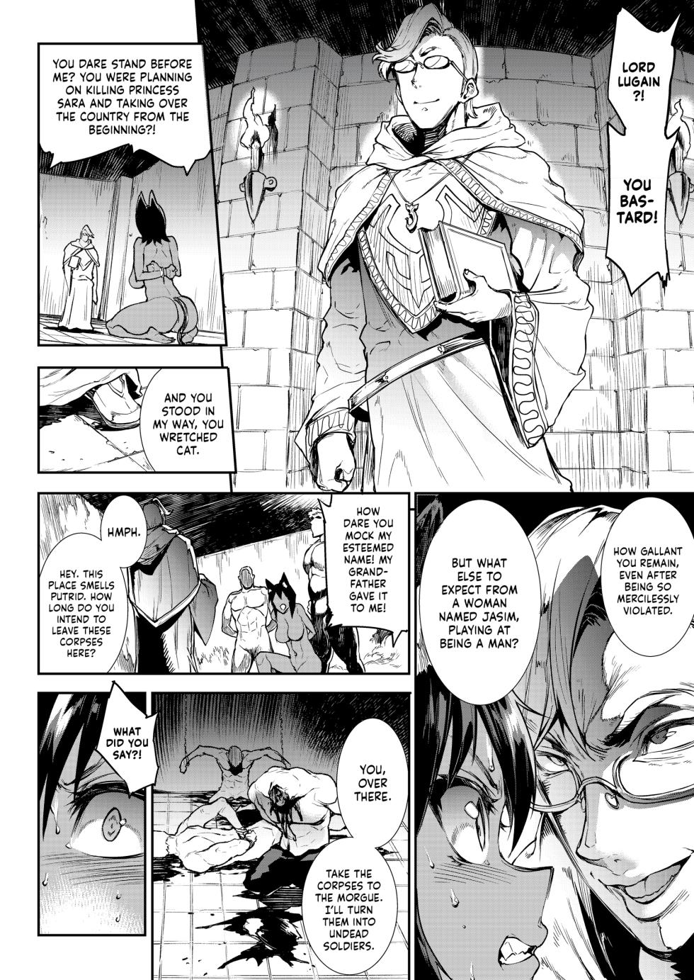 [Erect Sawaru] Jasim: Futanari Sword Dancer Anthology [English] [J18] [Uncensored] - Page 15