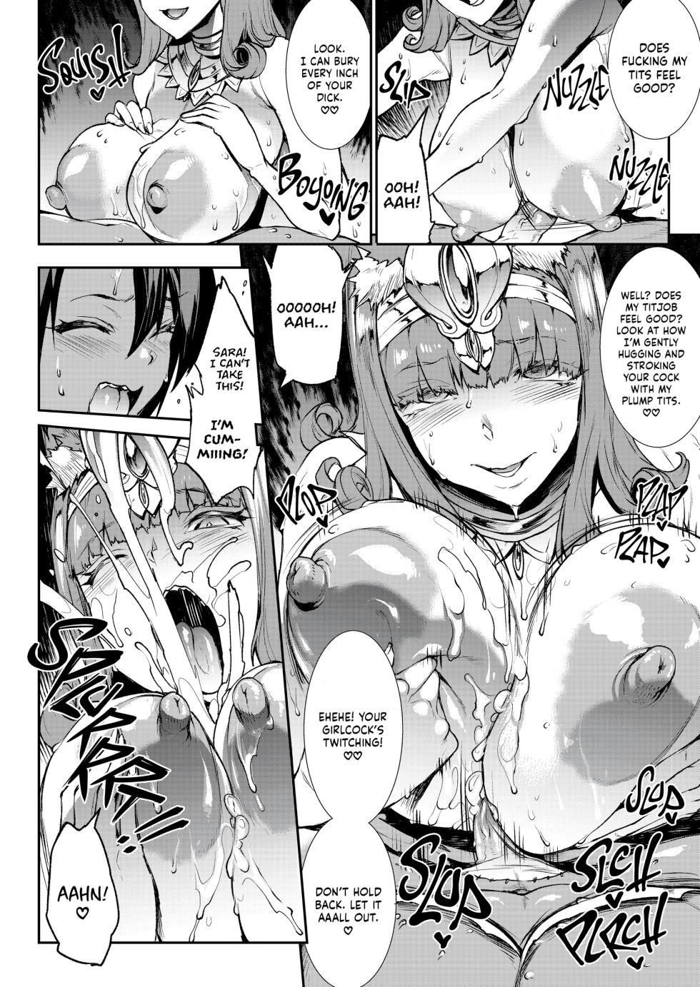 [Erect Sawaru] Jasim: Futanari Sword Dancer Anthology [English] [J18] [Uncensored] - Page 31