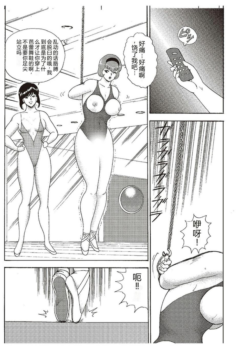 [Minor Boy] Maihime Chigoku no Ori Ni [Chinese] - Page 22