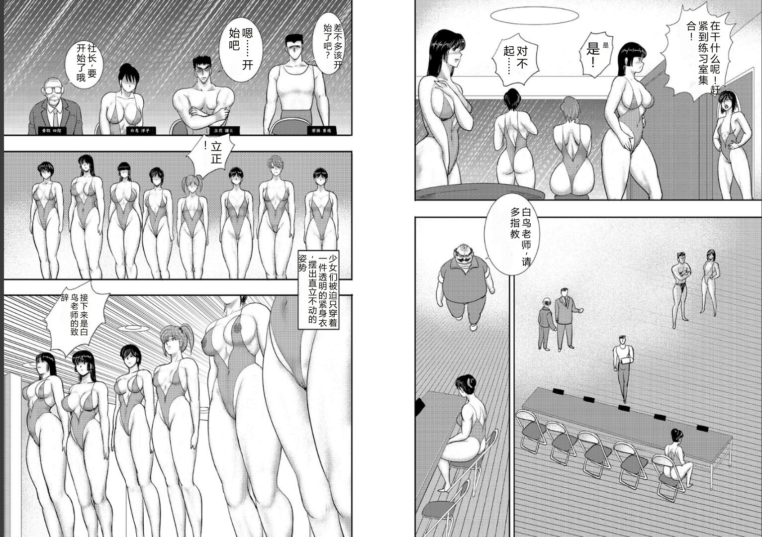 [Minor Boy] Maihime Chigoku no Ori Hachi [Chinese] - Page 26