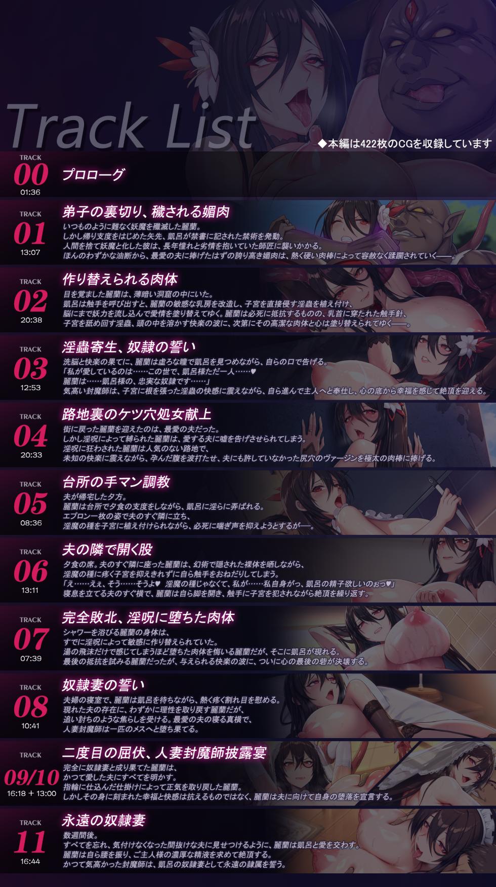 [kcccc] 人妻封魔師麗兰 [5+7个人汉化组嵌字组](Ongoing) - Page 6