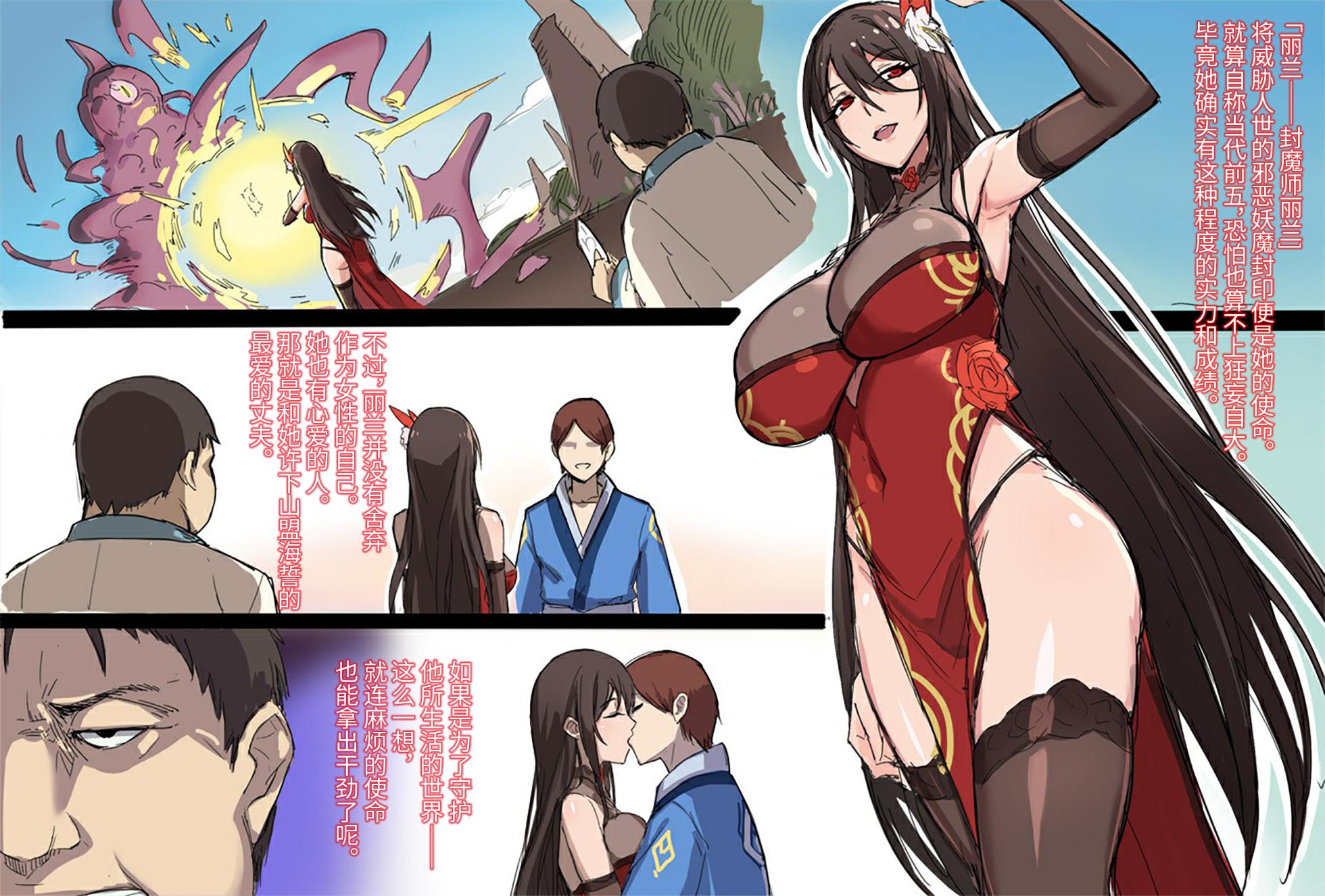 [kcccc] 人妻封魔師麗兰 [5+7个人汉化组嵌字组](Ongoing) - Page 7
