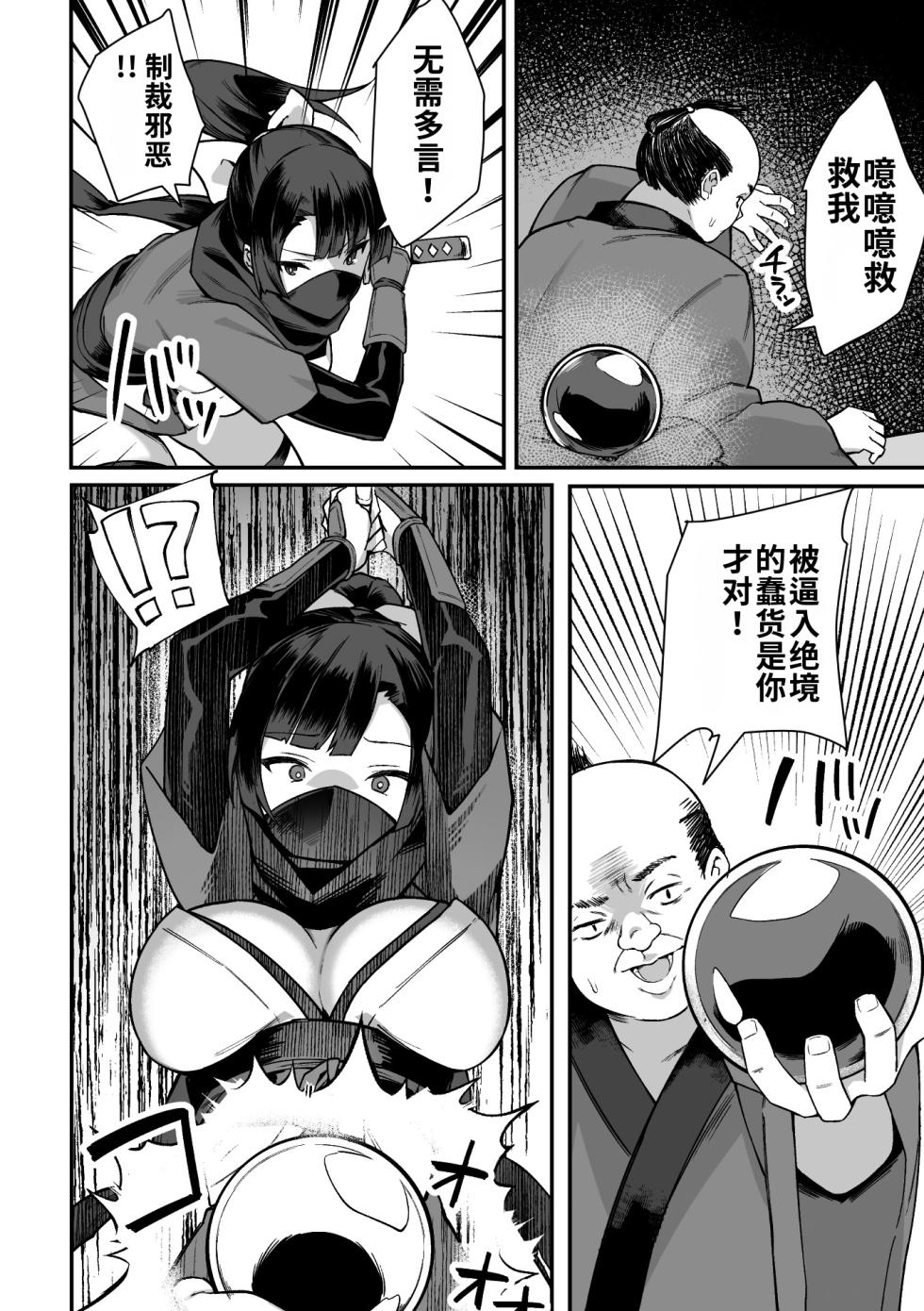 [BRLL] Intou Kagura ~Kegarenaki Otome ga Kairaku ni Shizumu Made~ [Chinese] [AI翻译] [Digital] - Page 24