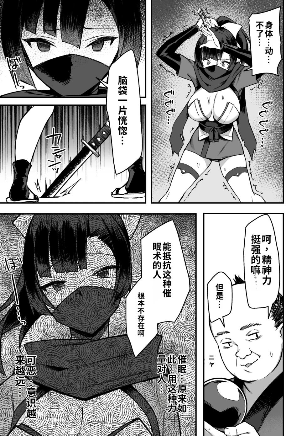 [BRLL] Intou Kagura ~Kegarenaki Otome ga Kairaku ni Shizumu Made~ [Chinese] [AI翻译] [Digital] - Page 25