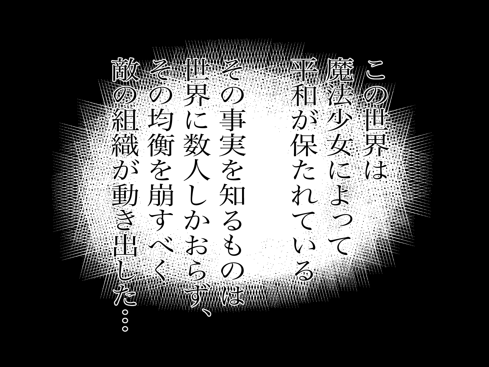 [Himitsu kichi] Mahou shoujo kan ochi [Digital] - Page 2