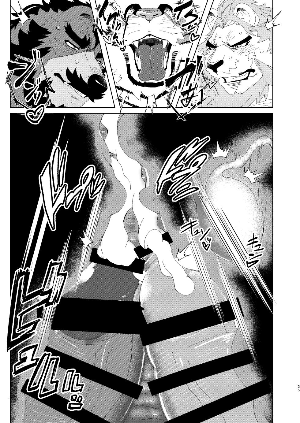 [虎白 (kohaku)] あぁっ漢獣だけの発展湯♨ - Page 23