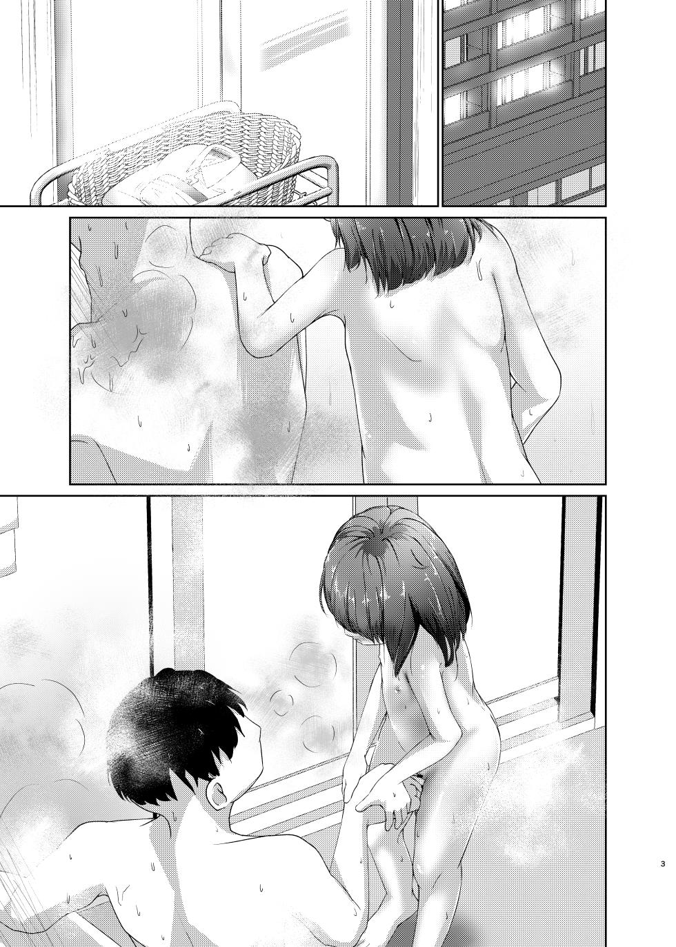 [Heion e Iwakan (Heon Hifumi)] Imouto to Icha Icha Seikatsu 2 - Page 33