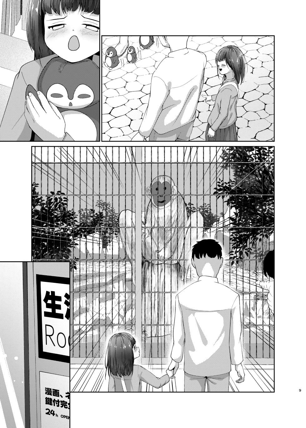 [Heion e Iwakan (Heon Hifumi)] Imouto to Icha Icha Seikatsu 2 - Page 39