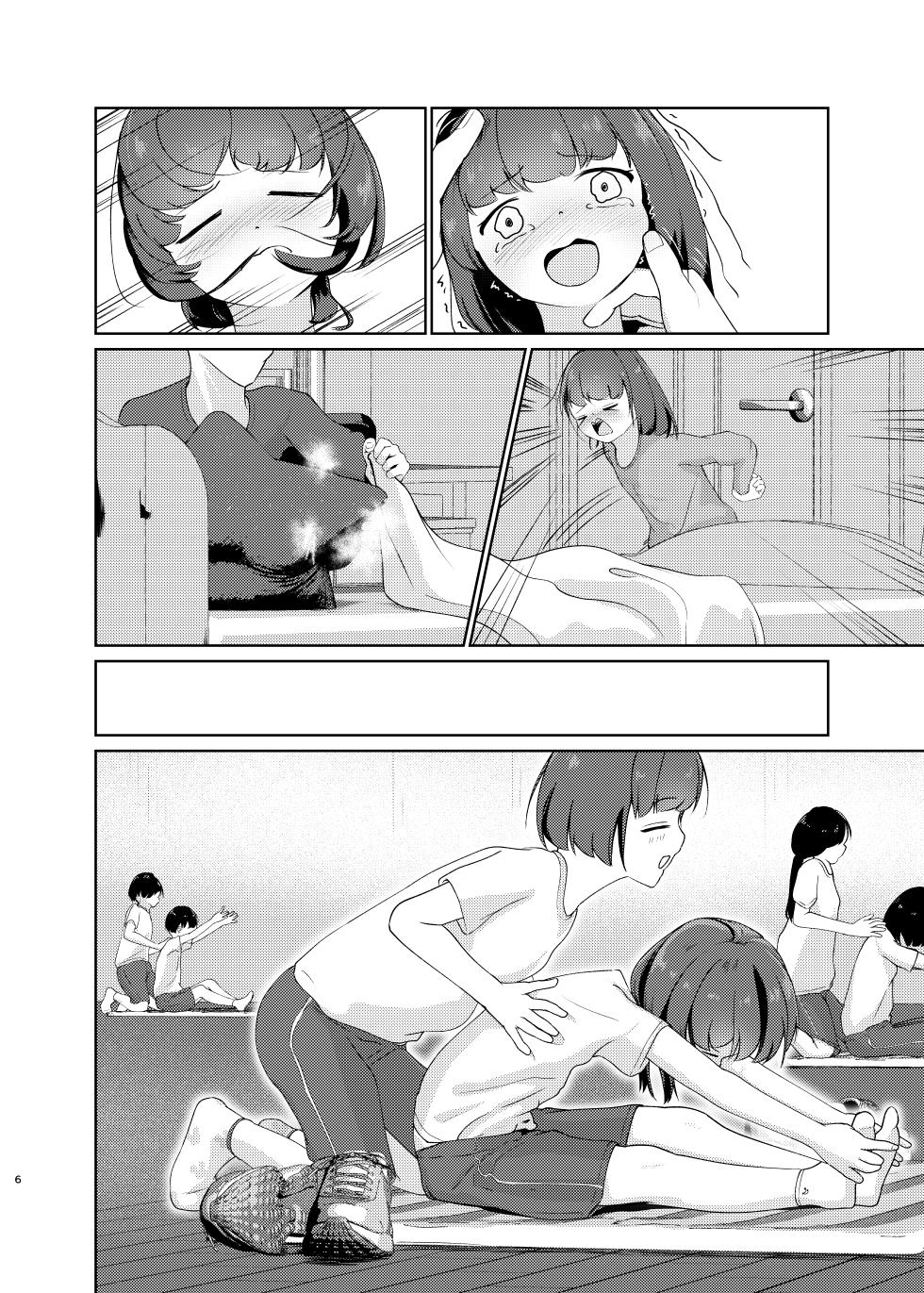 [Heion e Iwakan (Heon Hifumi)] Imouto to Icha Icha Seikatsu 3 - Page 32