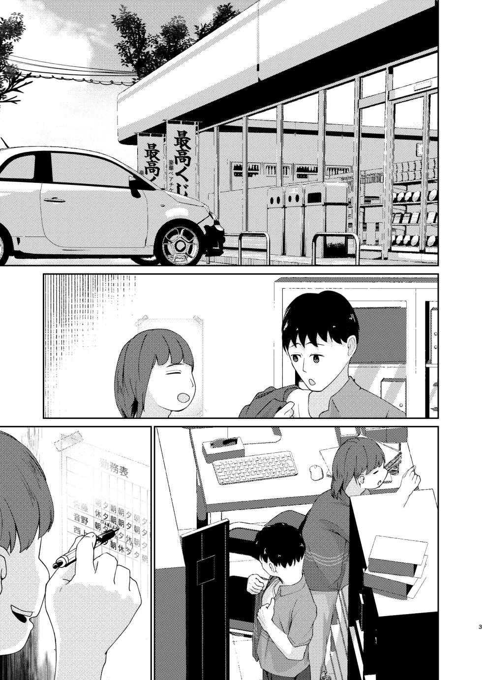 [Heion e Iwakan (Heon Hifumi)] Imouto to Icha Icha Seikatsu 4 - Page 29
