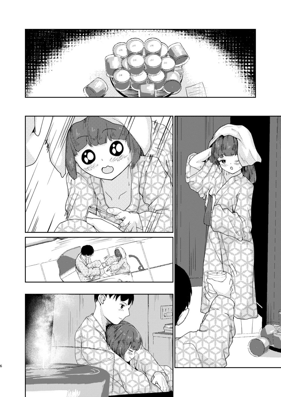 [Heion e Iwakan (Heon Hifumi)] Imouto to Icha Icha Seikatsu 4 - Page 32