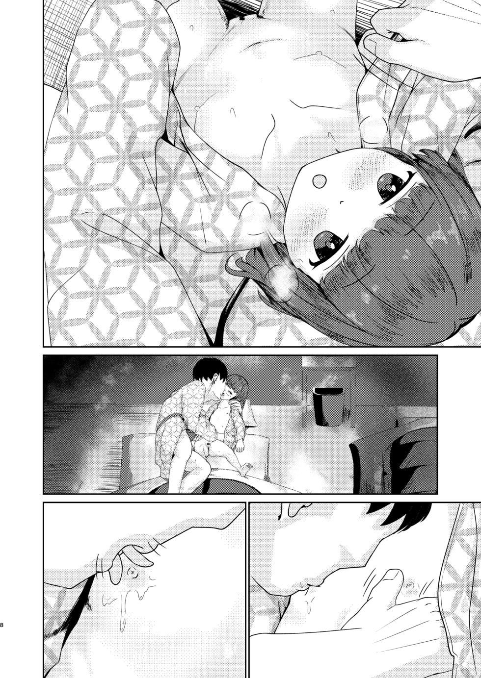 [Heion e Iwakan (Heon Hifumi)] Imouto to Icha Icha Seikatsu 4 - Page 34