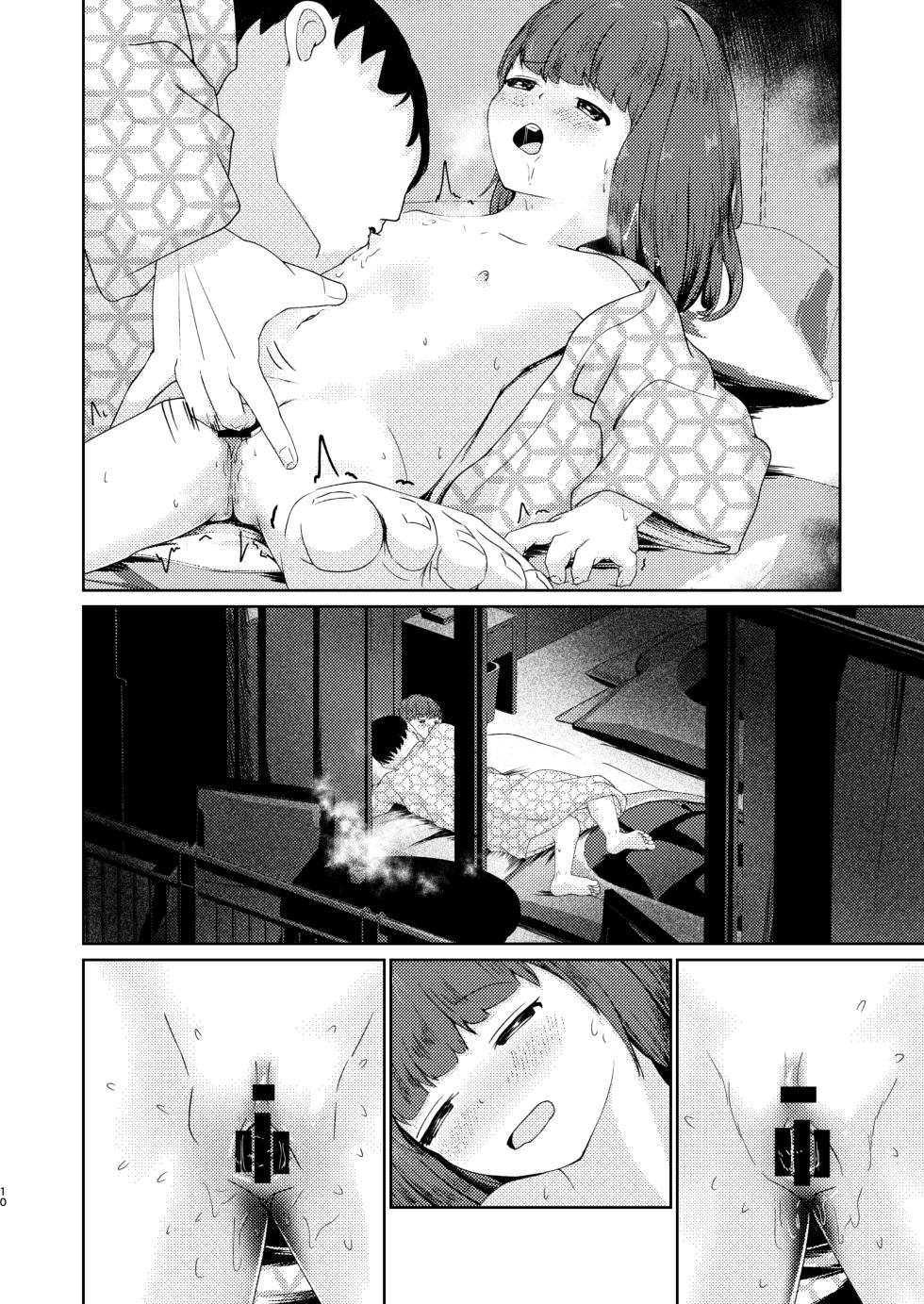 [Heion e Iwakan (Heon Hifumi)] Imouto to Icha Icha Seikatsu 4 - Page 36