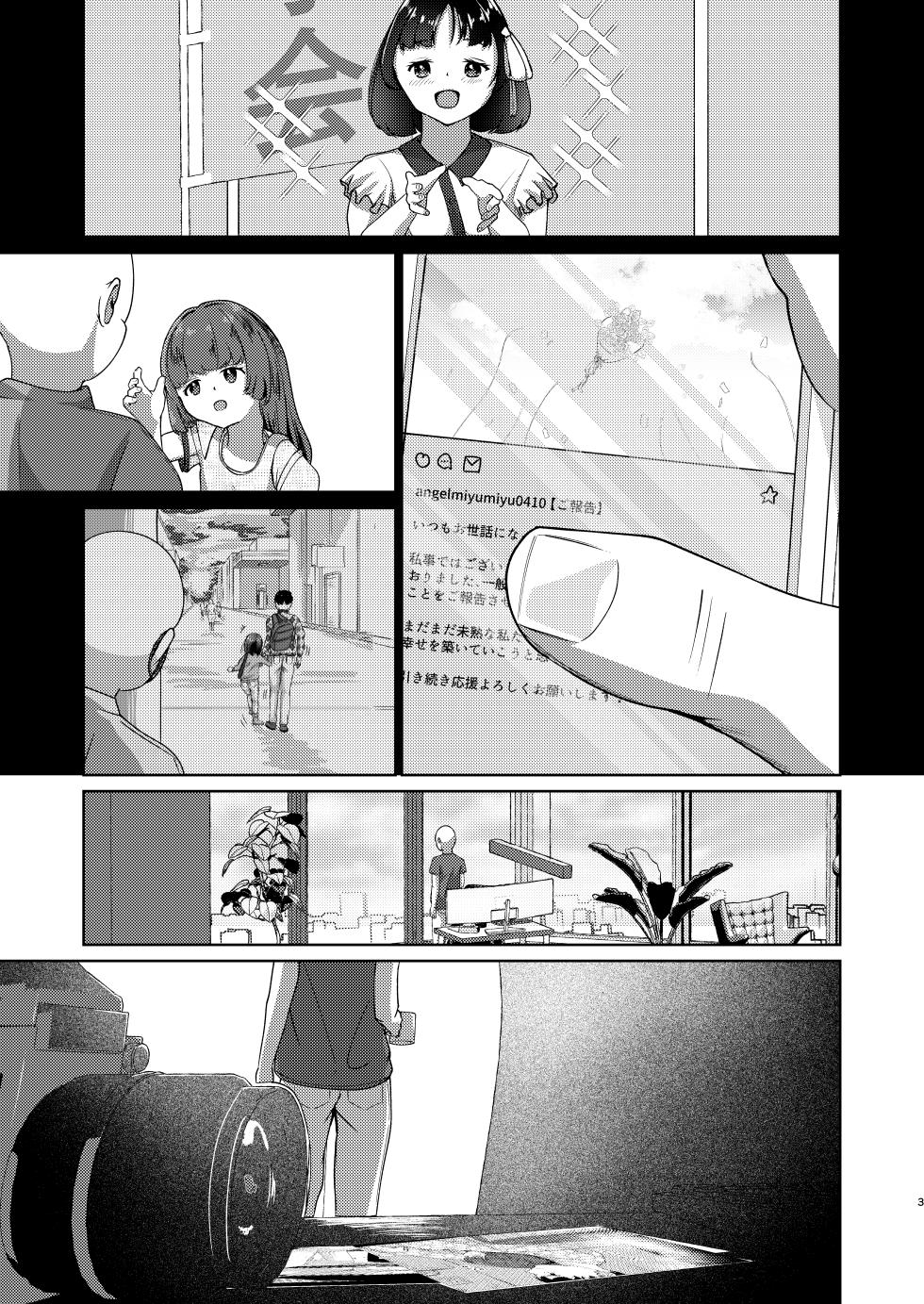[Heion e Iwakan (Heon Hifumi)] Imouto to Icha Icha Seikatsu 5 - Page 29