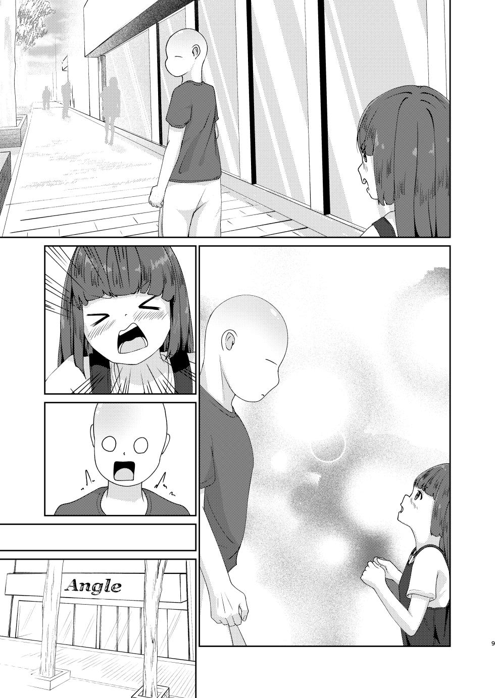 [Heion e Iwakan (Heon Hifumi)] Imouto to Icha Icha Seikatsu 5 - Page 35